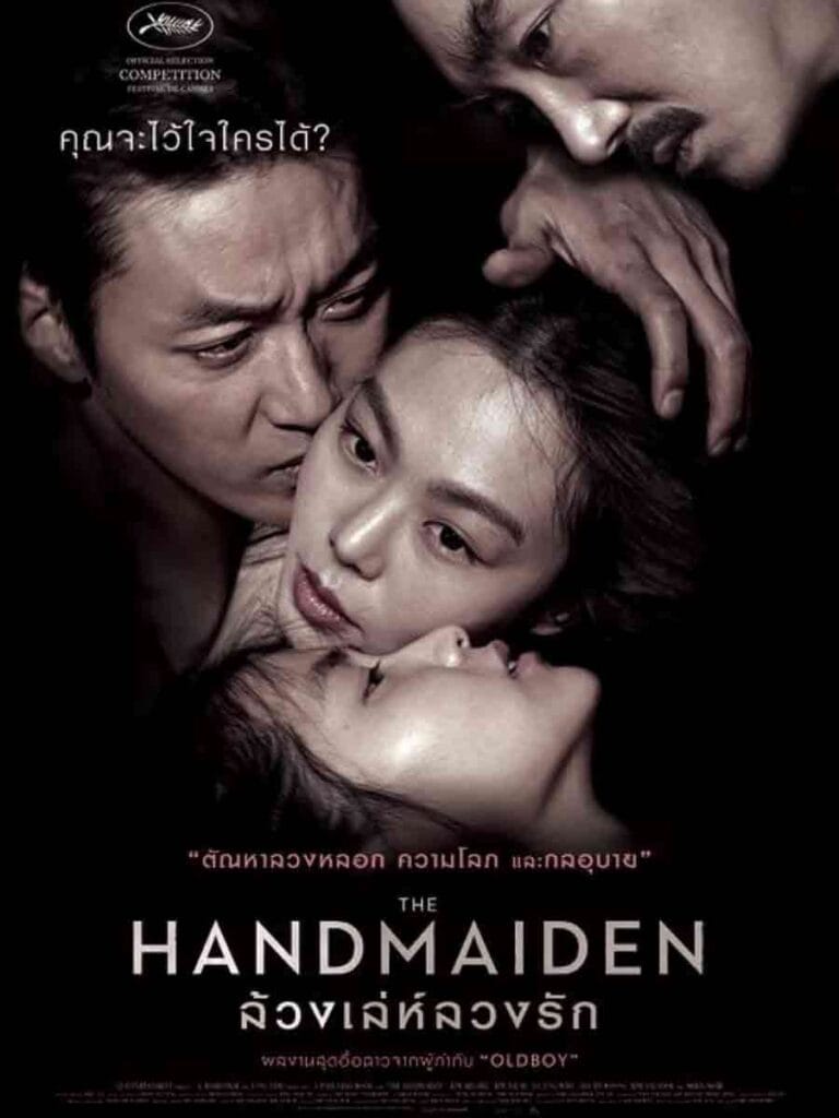 The Handmaiden